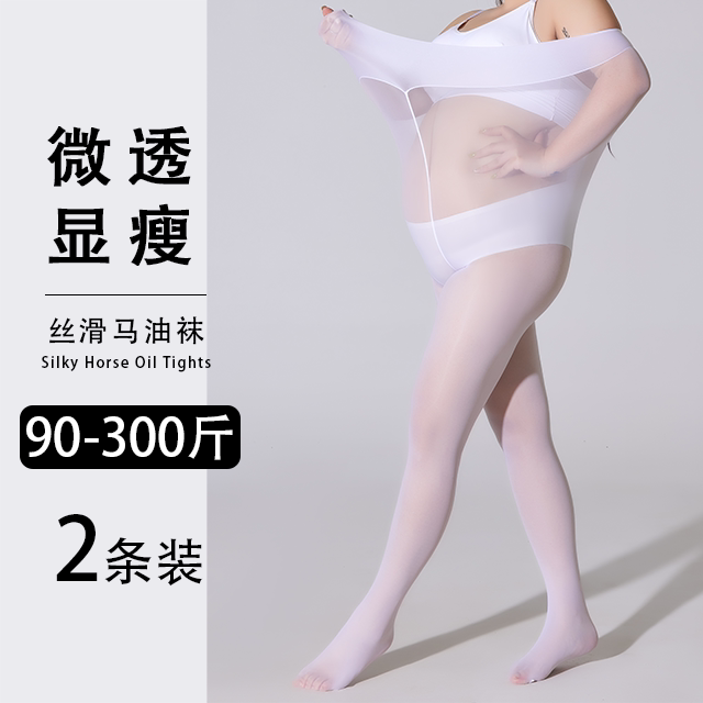 Horse Oil Tights, Plus Size, Extra Large for Fat Women, Anti-Snag, Skin-Beautifying, Base Layer Pantyhose, Glossy, Ultra-Thin, White