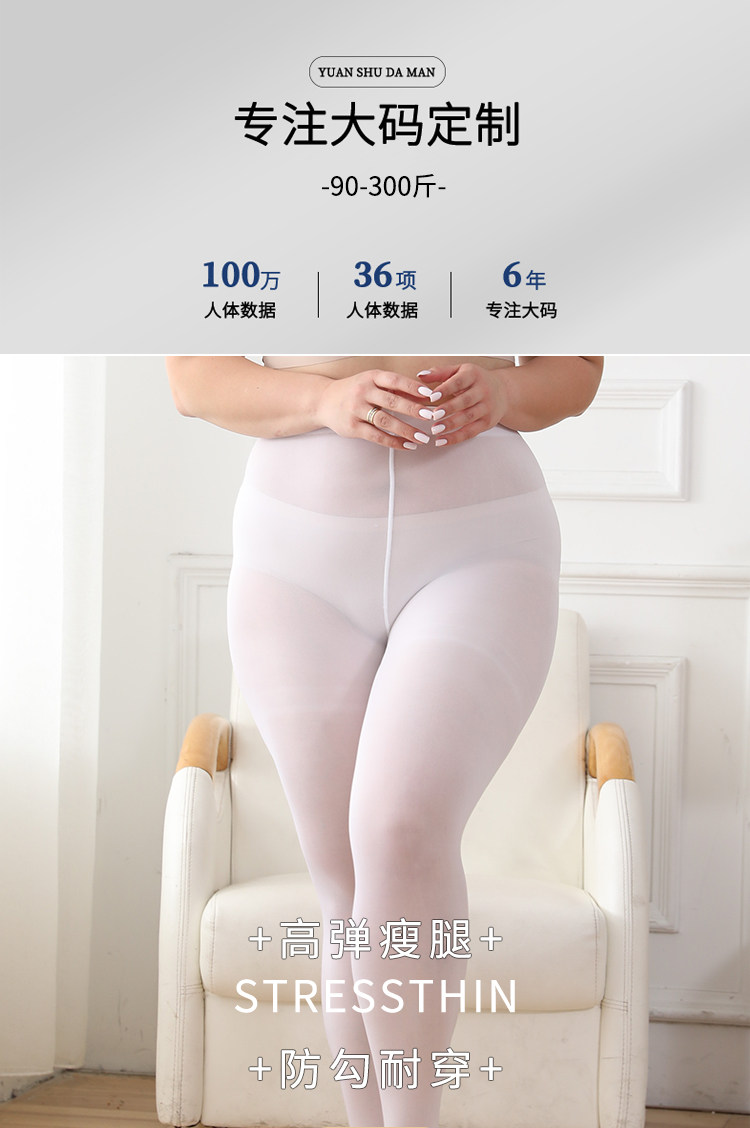 Horse Oil White Stockings, Pure Desire Open-Crotch Oily Large Size for Plus-Size Women, Non-Slip, Extra Large, 150kg Dance Socks — تصویر 1