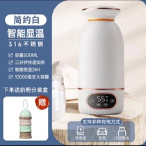 Wireless constant temperature hot water kettle portable water boiling cup special baby milk mixer for brewing milk powder when going out to keep warm and luxurious