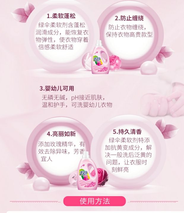 Chất làm mềm ô dù xanh 2kg * 2 chai quần áo chăm sóc nước hoa Quần áo làm mềm nước hoa hồng - Phụ kiện chăm sóc mắt dung dịch vệ sinh giày da trắng