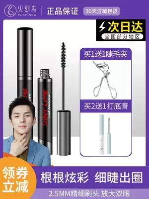 Flamingo mascara flagship store official website waterproof long curly long encrypted ultra-long eyelash primer
