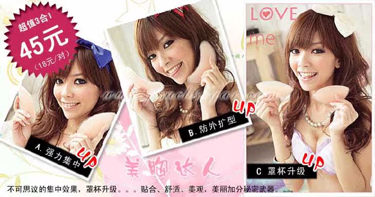 Coques pour soutien-gorge - Ref 817261 Image 8