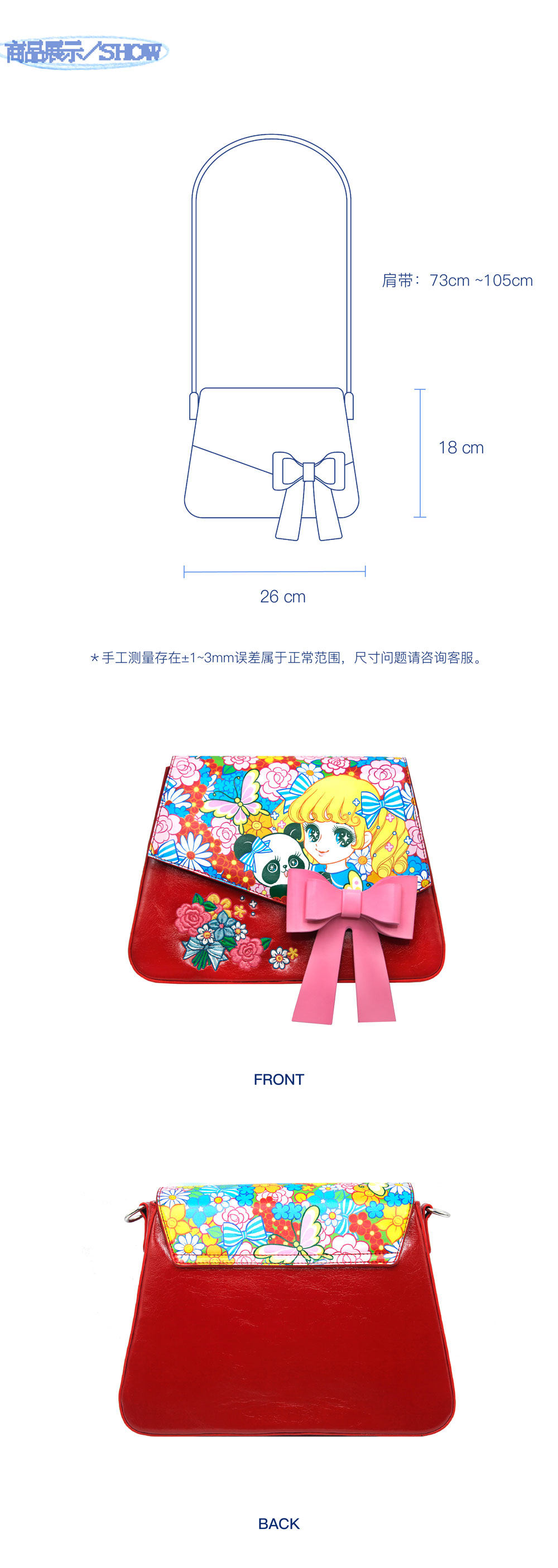 昭和レトロな美少女 刺繍花柄 レッド エンベロープ型 ショルダーバッグ