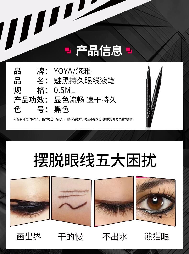 Youya người mới bắt đầu quyến rũ màu đen không thấm nước dễ dàng để vẽ bút kẻ mắt dày đen nhanh khô không dễ bị nhòe - Bút kẻ mắt kẻ mắt novo