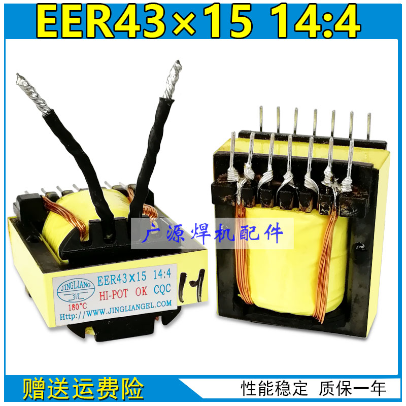MOS dual-electric board main transformer EER43 * 15 14: 4 inverter welding machine main transformer high frequency transformer
