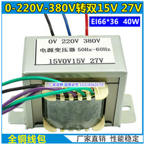 Inverter welding machine control transformer Double 15v 27v mos tube 315 400 electric welding machine power frequency transformer