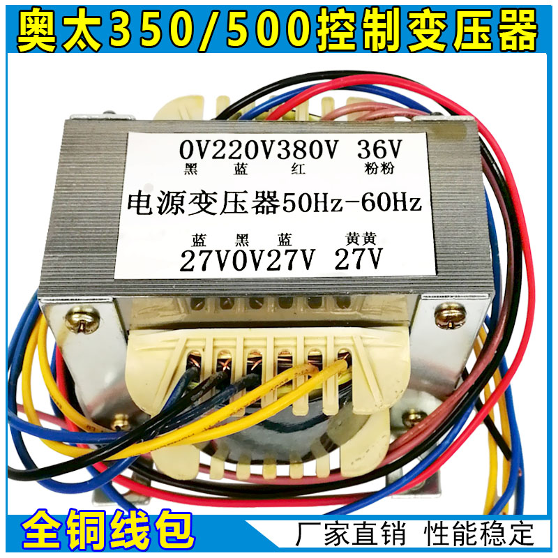 Otoo section NBC350 500 Gas Fidelity Welder control Transformers Double 27v 36v Christie's control Transformers