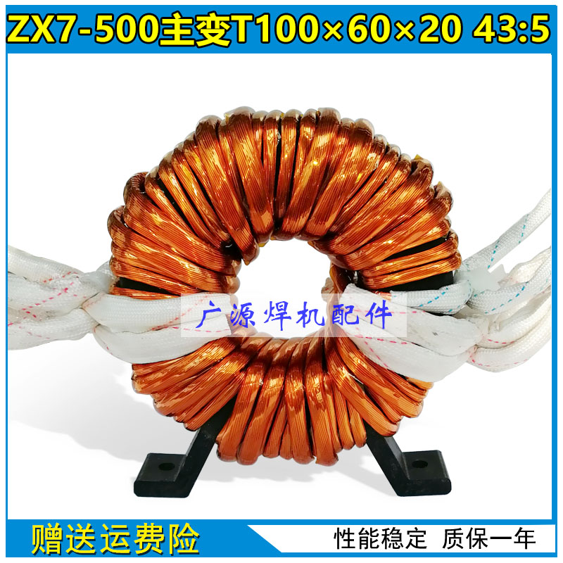 ZX7-500 welder amorphous master transformer T100 × 60 × 20 43: 5 Inverter Welding Machine Maintenance Accessories