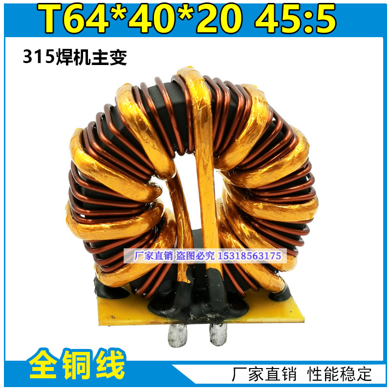 ZX7-315 inverter welding machine High frequency amorphous main transformer T64 45: 5 Repair accessories Circular ring