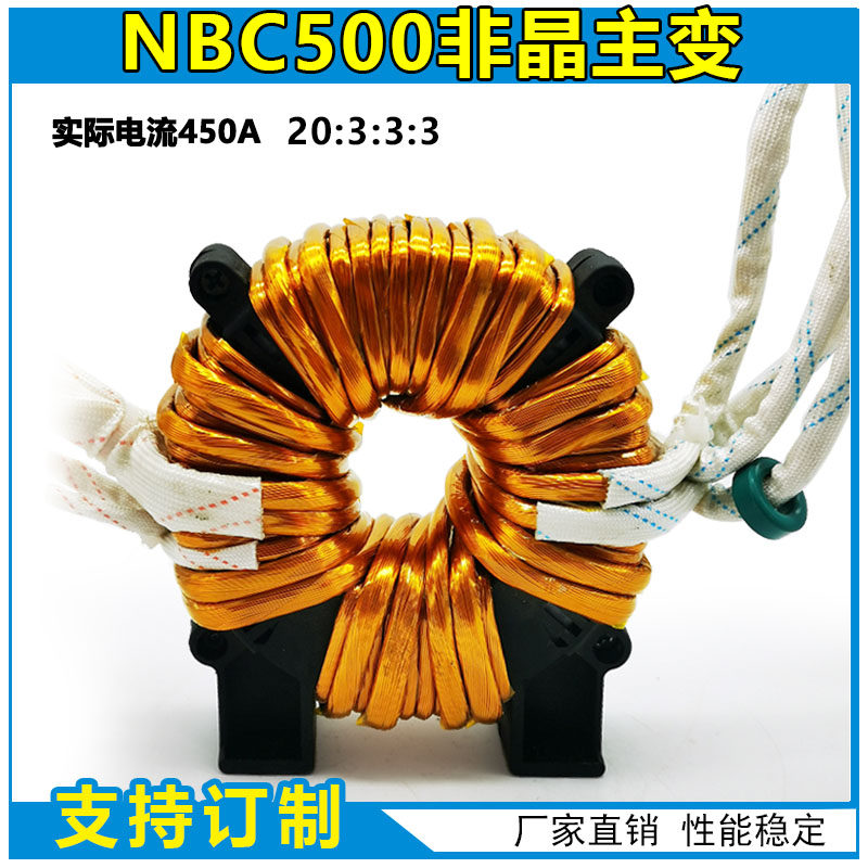 OToo NBC500 gas welding machine amorphous main transformer High frequency annular maintenance accessory to be made