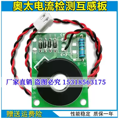 Aotui mutual sensor board NBC inverter soft switch primary current detection feedback sensor ZX7 welding machine repair accessories