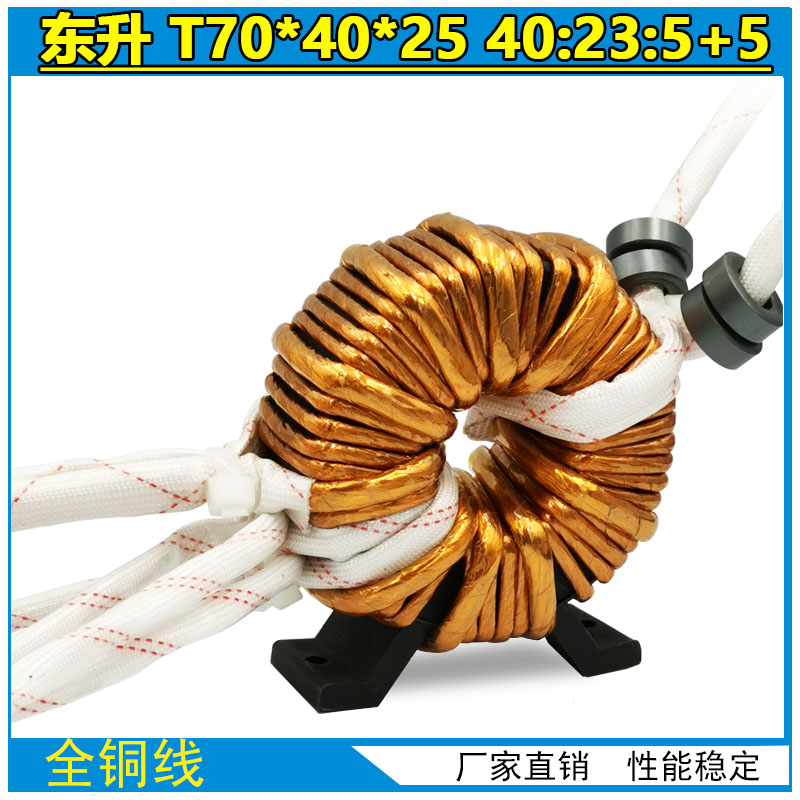 East Liter Welding Machine High Frequency Amorphous Main Transformer T70 * 40 * 25 40:23:5 5 Total Copper Accessories