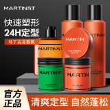 Спрей для укладки Martin, воск для волос, гель, водный крем, мужской и женский одеколон, аромат чайного дерева, стойкий лак для волос, грязь для волос, масло для головы