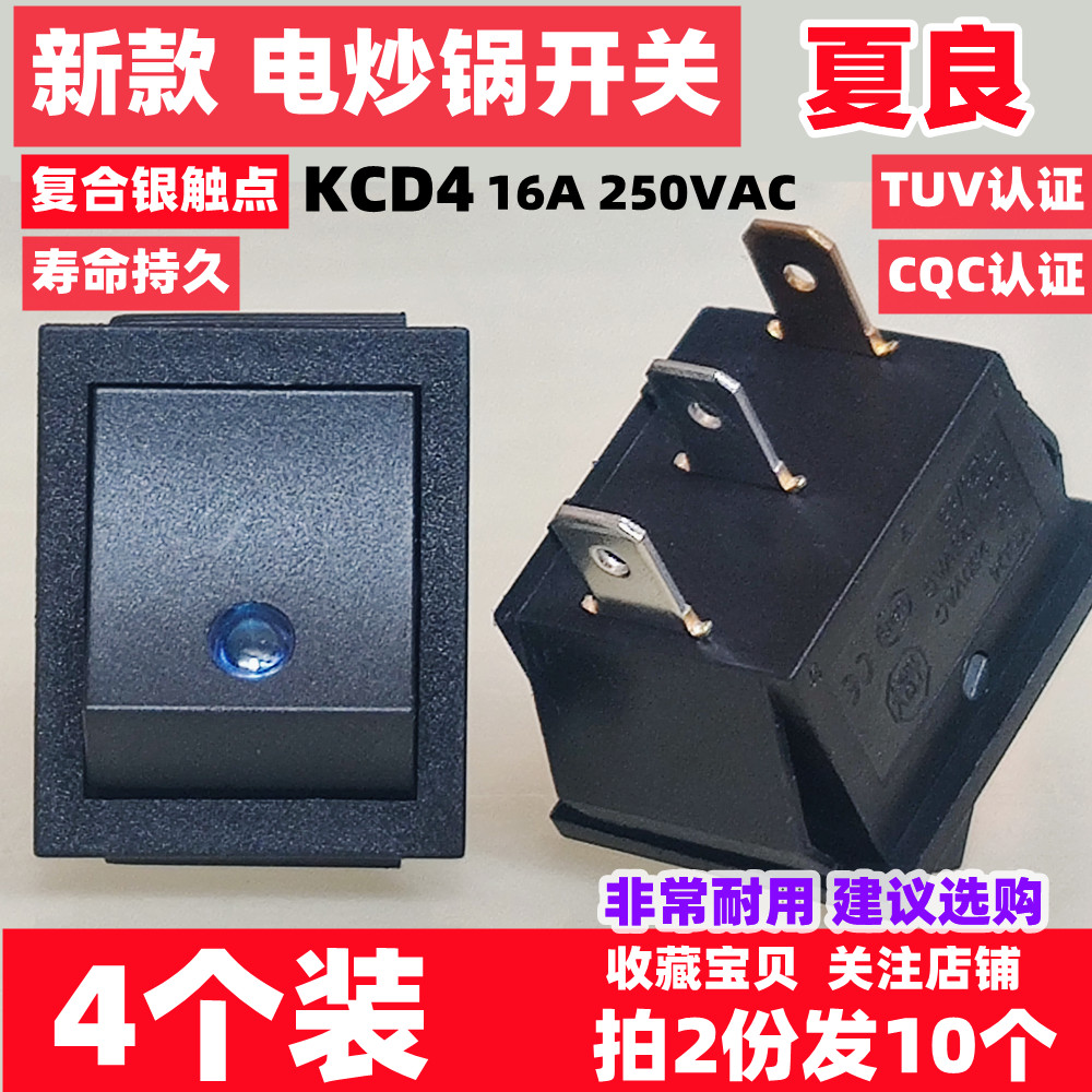 New electric pot switch accessories Generous Switch 3 Feet with lamp 2 blocking electric pan frying pan High power double silver point switch