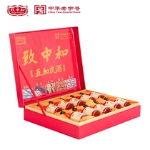 Zhejiang Hangzhou Jiande Zhizhonghe Culture Gift Box Acanthopanax Pi Wine 32% 100ml*10 bottles