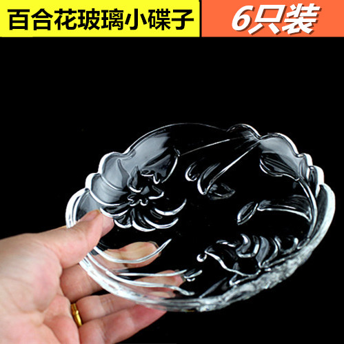 Lily-shaped small fruit plate, round snack plate, melon seed plate, dried fruit plate, snack plate, crystal glass