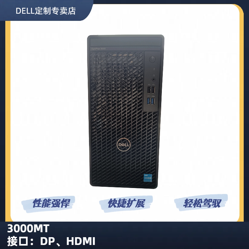 Dell/Dell 3080Mt 3090Mt 3000Mt 7020Mt Industrial and Commercial Business Office Host Computer