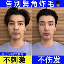 Mens straight hair cream hair softener bangs sideburns dont hurt hair styling household clip-free comb straight softening cream