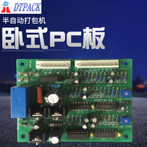  Semi-automatic baler accessories -- Horizontal PC board circuit board motherboard Semi-automatic baler horizontal circuit board
