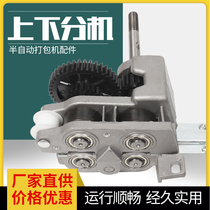  Semi-automatic baler accessories -- upper and lower extension combination factory direct sales baler accessories are large and favorable