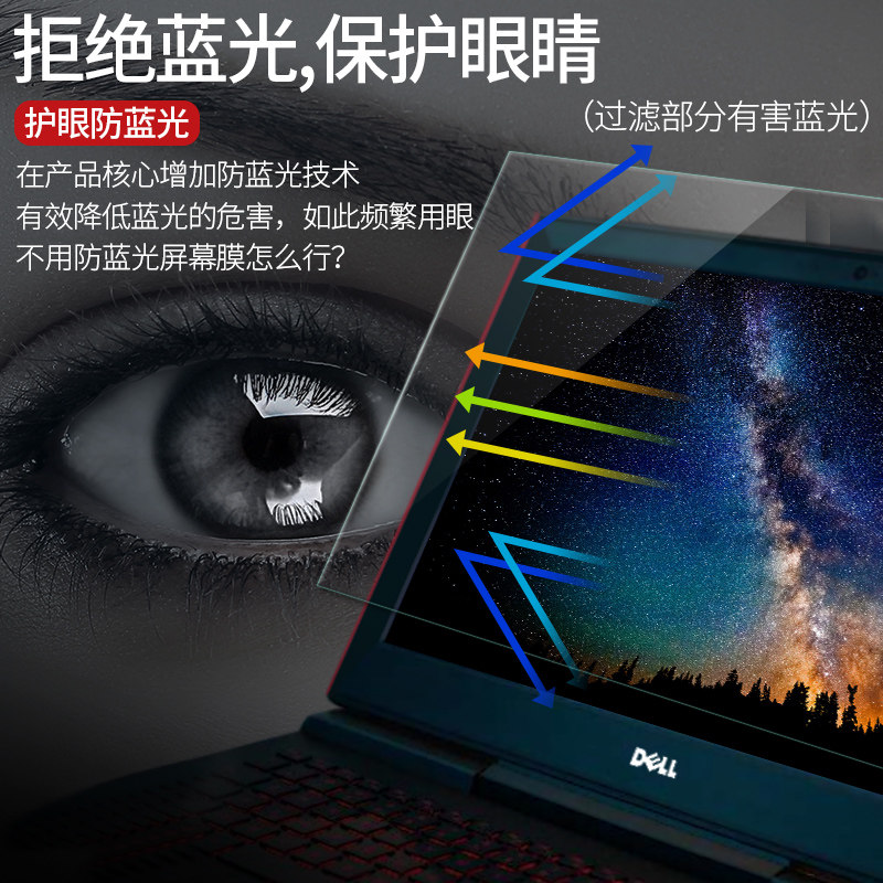 Notebook 15 6 inch anti-blue light tempered film 14 anti-radiation anti-reflection computer 13 3 moisturizing screen protective film