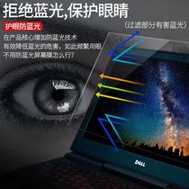 Notebook 15 6 inch anti-blue light steel chemical film 14 radiation-proof anti-reflective computer 13 3 moisturizing eye screen protective film