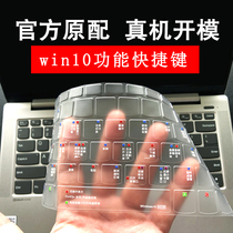 Applicable Lenovo YOGA14s 14c 13s Jan days S14 We 6V14 transparent IdeaPad14s 15s Keyboard Membrane