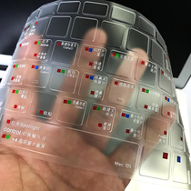 Suitable for Apple M1 chip MacBook Air13 3 inch notebook Pro13 computer shortcuts keyboard membrane