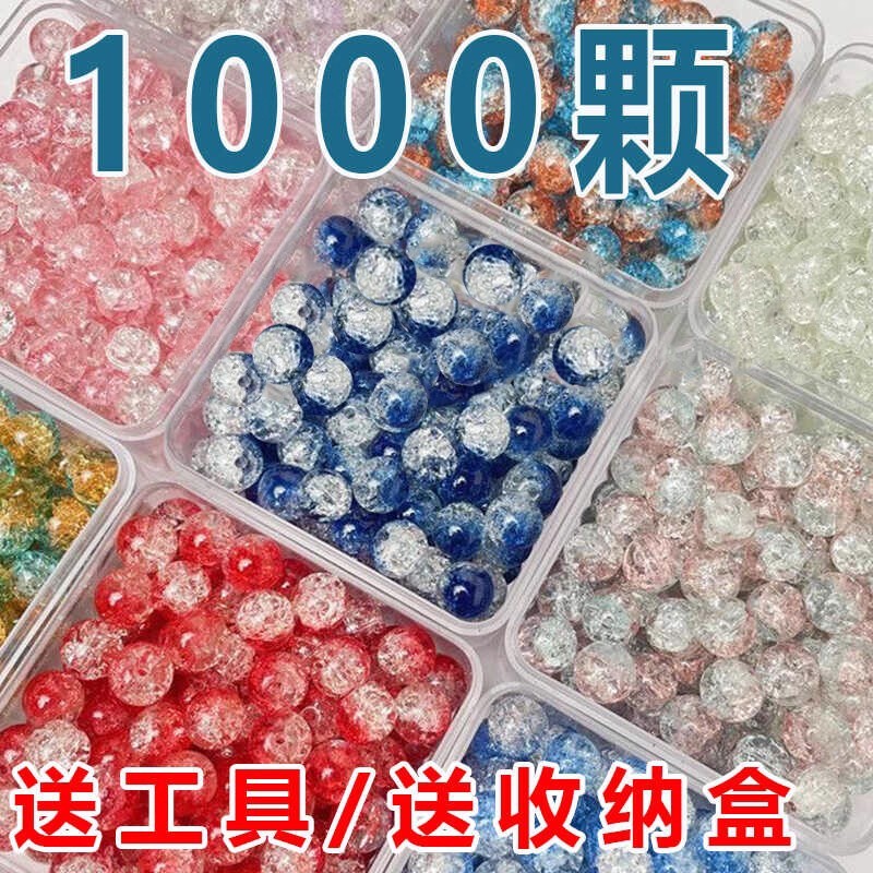 Ice Cracked Jade Burst Flower Beads Children's Bracelet Loose Beads DIY Handmade Necklace Bracelet Materials Decoration Accessories