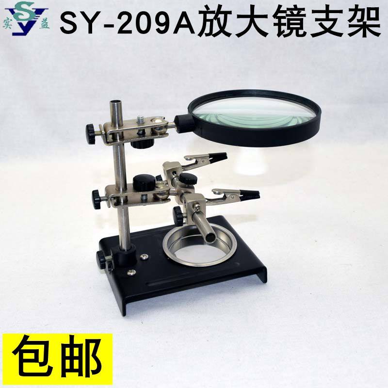 Beneficial magnifier universal soldering iron frame SY-209A welding bench electronic welding mobile phone repair frame