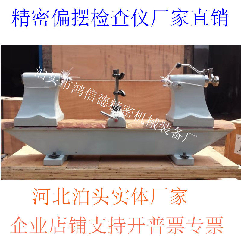 Direct selling instrument manufacturer of shaft - iron 5017 Hongxin coaxial partial measurement instrument