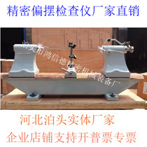 Partial Pendulum Gauge Swing Check Gauge Cast Iron 5017 Type Hon Sindh coaxial concentricity Pendulum Measuring Instrument Manufacturer Direct Selling