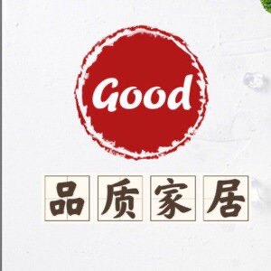Good品质家居生活用品