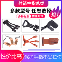 Bow and arrow arm guard finger guard cowhide protector accessories Mongolia Mediterranean three finger guard traditional American recurve bow wrench finger