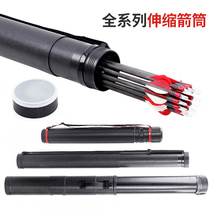Telescopic arrow tube can carry bow bag arrow bag arrow bag arrow pot arrow box PE archery sub-arrow frame portable arrow barrel sponge head