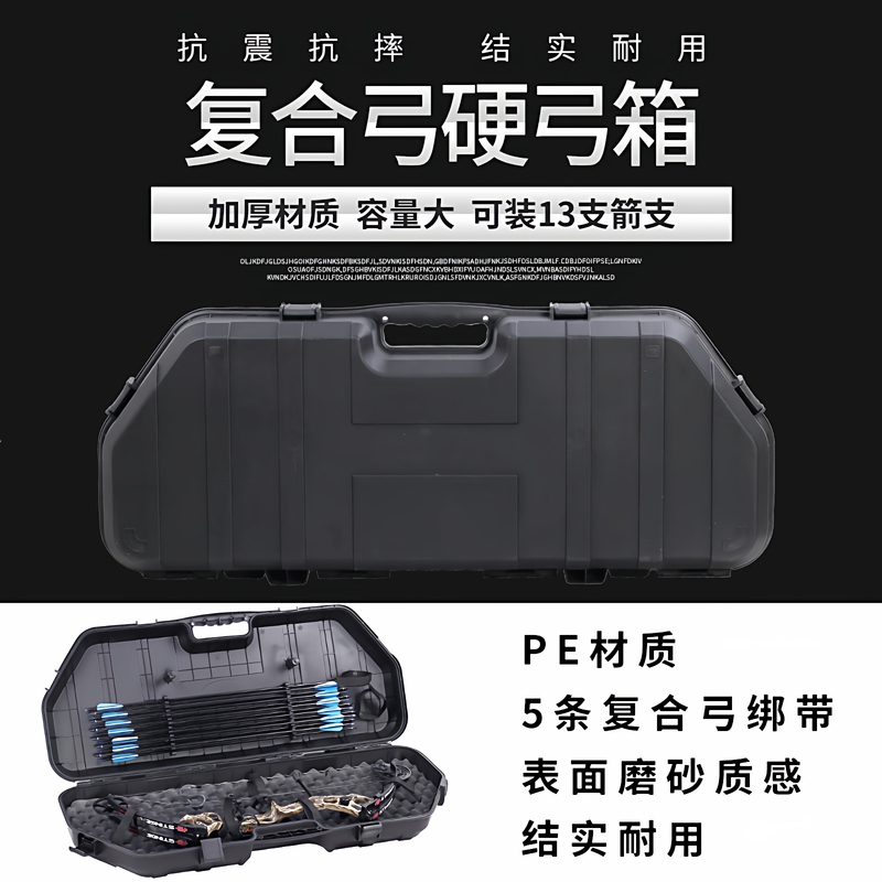 Compound Bow Case, Bow Bag, Pulley Bow, Portable Hard Bow Case, Dual-Purpose Bow and Arrow, Outdoor Competitive Archery, Long Shaft Compound Bow Bag