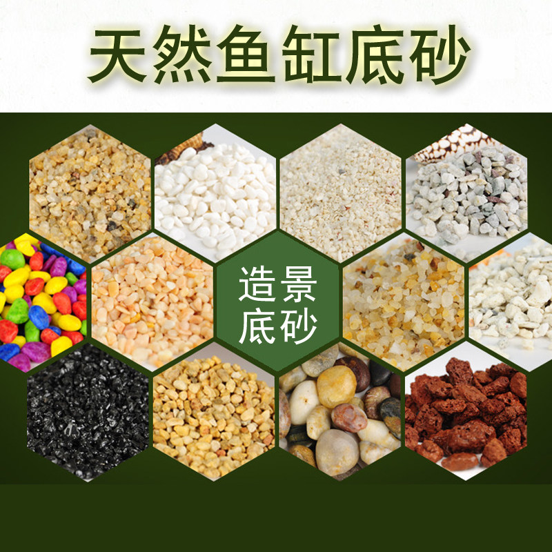 Fish tank building decoration Aquarium Bottom Sand Bottom Sanded Makeup Sand Color Stream Sand Volcanic Stone American Creek Sand Bonsai