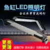 LED super energy-saving fish tank light stand Aquarium light Super bright water plant light Waterproof LED bracket light Grass tank light