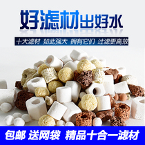 Fish tank filter material Aquarium purified water filter cotton Activated carbon ceramic ring biochemical ball Ten-in-one filter material