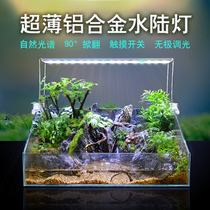 LED land and water tank bracket light fish tank light stand Aquarium LED lighting waterproof aluminum alloy stainless steel bracket