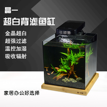Jijingjia fish tank Glass aquarium Small ecological fish tank Mini free water desktop open filter