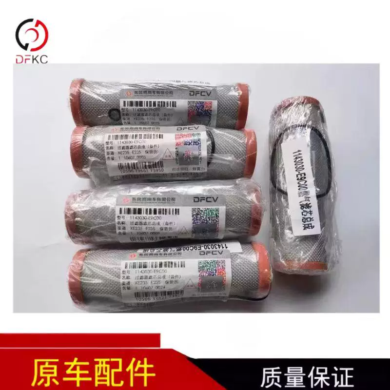 Коммерческий фильтр-элемент для двигателя Dongfeng Tianlong флагман KX Cummins, газовый фильтр, assembled