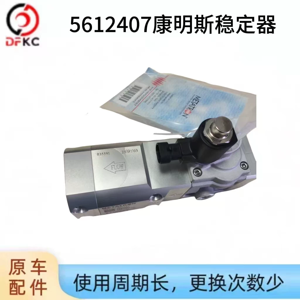 Регулятор напряжения Cummins Voltage regulator 5612407 совместим с Cummins, Weichai, тяжёлым грузовым автомобилем, комплектующей дизельного двигателя Yuchai