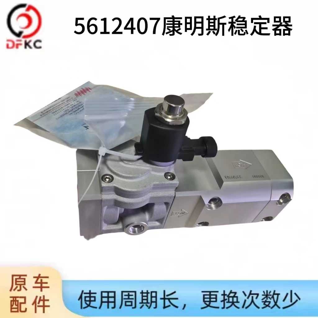 Регулятор напряжения Cummins Voltage regulator 5612407 совместим с Cummins, Weichai, тяжёлым грузовым автомобилем, комплектующей дизельного двигателя Yuchai