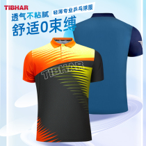 TIBHAR Touch Table Tennis Summer Sports Specialized Breakthrough Sweat Speed Dry Specialized Training Costumes for Men and Women