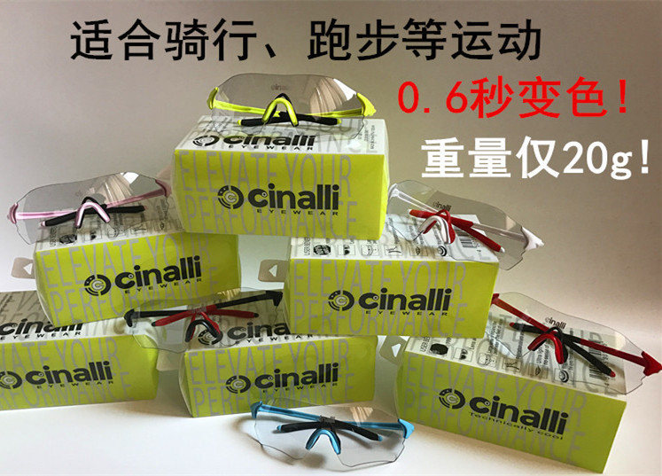 Cinalli bicycle riding glasses NXT color changing lens riding glasses marathon running iron 3 098