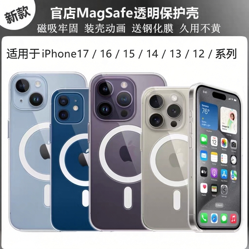Suitable for Apple 12 Original Phone Case with Magnetic Attraction, Official Magsafe Transparent Protective Cover, iPhone 16 Pro Max Original Factory 14 Plus Simple 13 Mini Anti-Drop 17 Animation 15 Pro