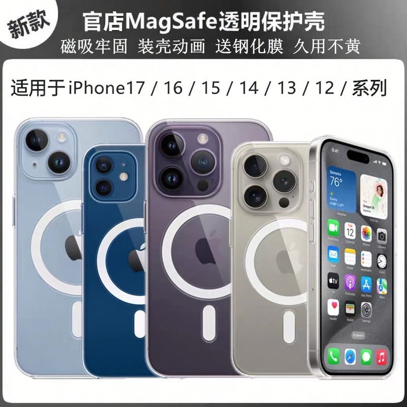 Suitable for Apple 12 Original Phone Case with Magnetic Attraction, Official Magsafe Transparent Protective Cover, iPhone 16 Pro Max Original Factory 14 Plus Simple 13 Mini Anti-Drop 17 Animation 15 Pro