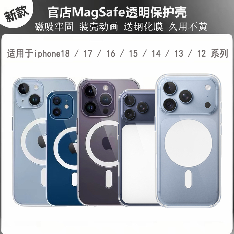 Suitable for Apple 12 Original Phone Case with Magnetic Attachment, Official Magsafe Transparent Protective Cover for iPhone 16 Pro Max, Original Factory 14 Plus, Simple 13 Mini, Anti-Drop 17 Animation, 15 Pro Suitable for Apple 12 Original Phone Case with Magnetic Attachment, Official Magsafe Transparent Protective Cover for iPhone 16 Pro Max, Original Factory 14 Plus, Simple 13 Mini, Anti-Drop 17 Animation, 15 Pro
