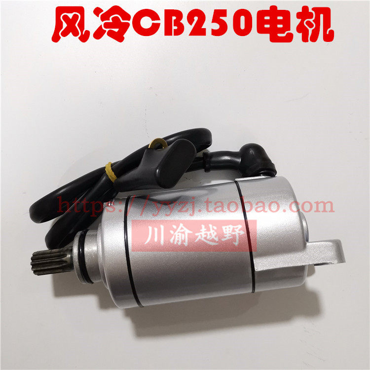 CQR Motocross Accessories T4 Desert King MX6 Hailing M4 Falcon Zongshen CB250 Motor Start Motor